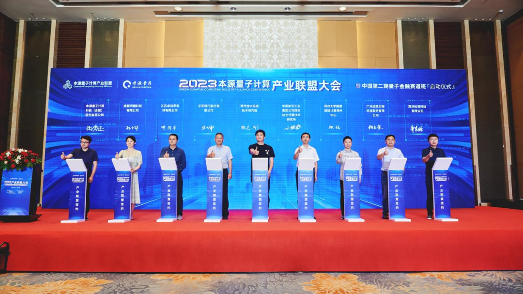 国家超算郑州中心加入国内首个量子计算产业联盟