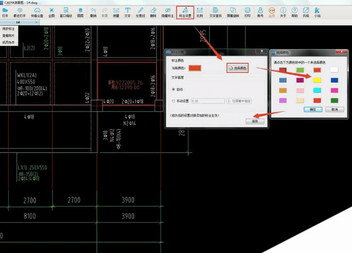 CAD快速看图怎么修改标注颜色和大小?