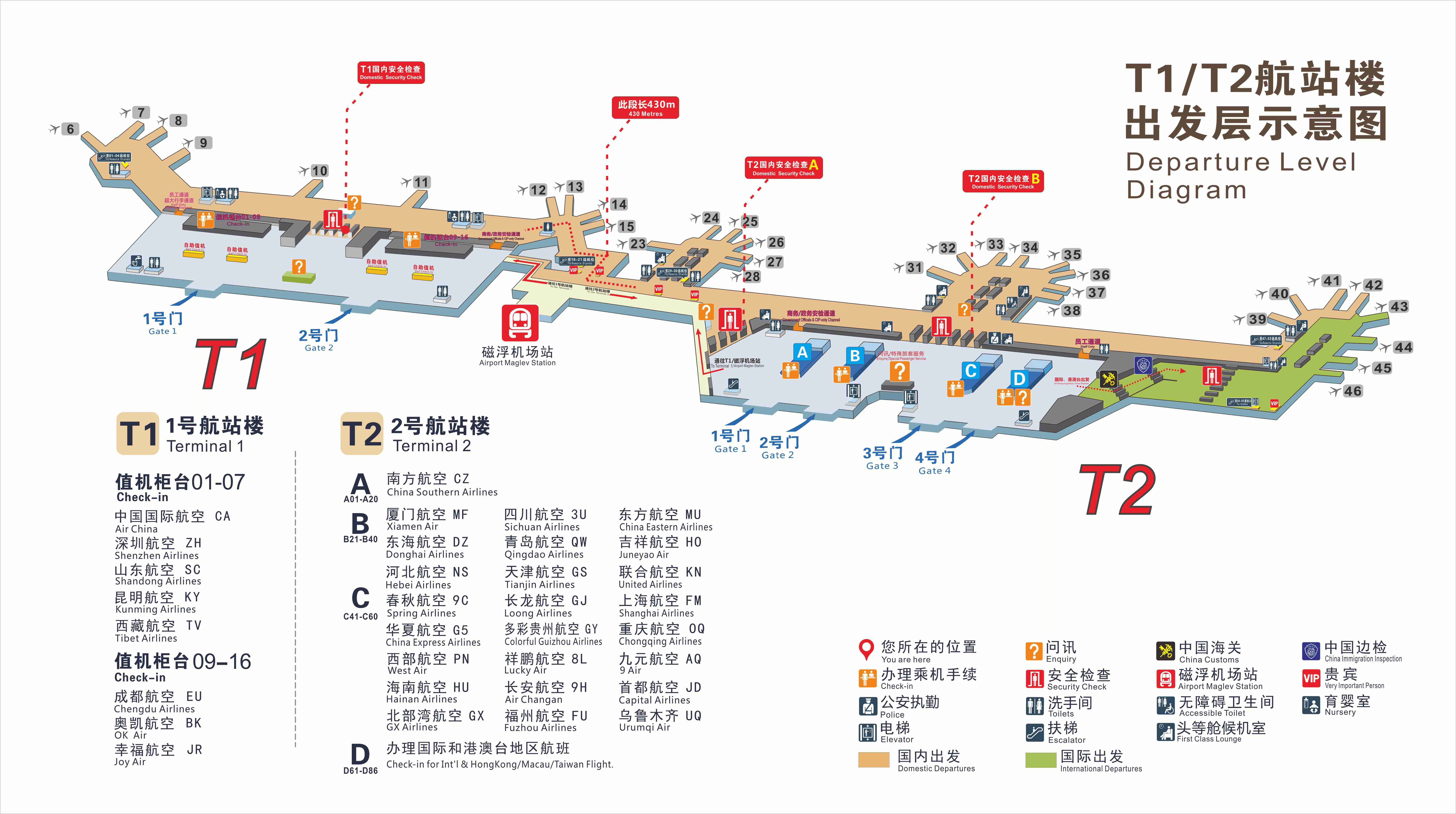 长沙黄花机场T1和T2的区别（附T1+T2航站楼楼层示意图）