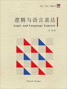 语言与文化的书
