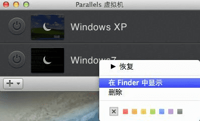如何在 Parallels Desktop 中备份虚拟机 Parallels Desktop 中复制虚拟机文件的教程 